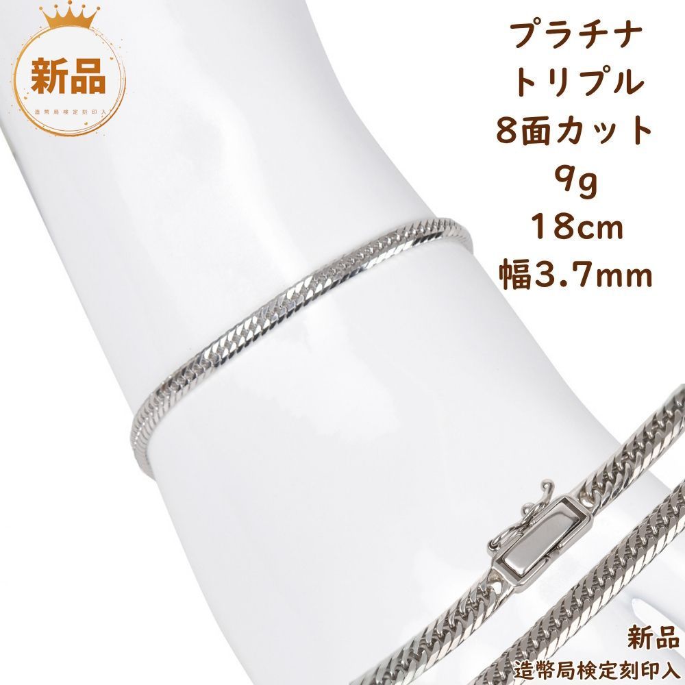 PT喜平ブレスレット Pt850プラチナ 喜平ブレスレット（6面ダブル・20㎝・30G