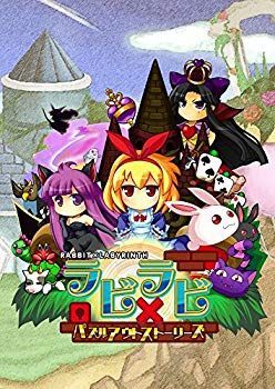 【中古】【非常に良い】ラビ×ラビ-パズルアウトストーリーズ - PSVita n5ksbvb