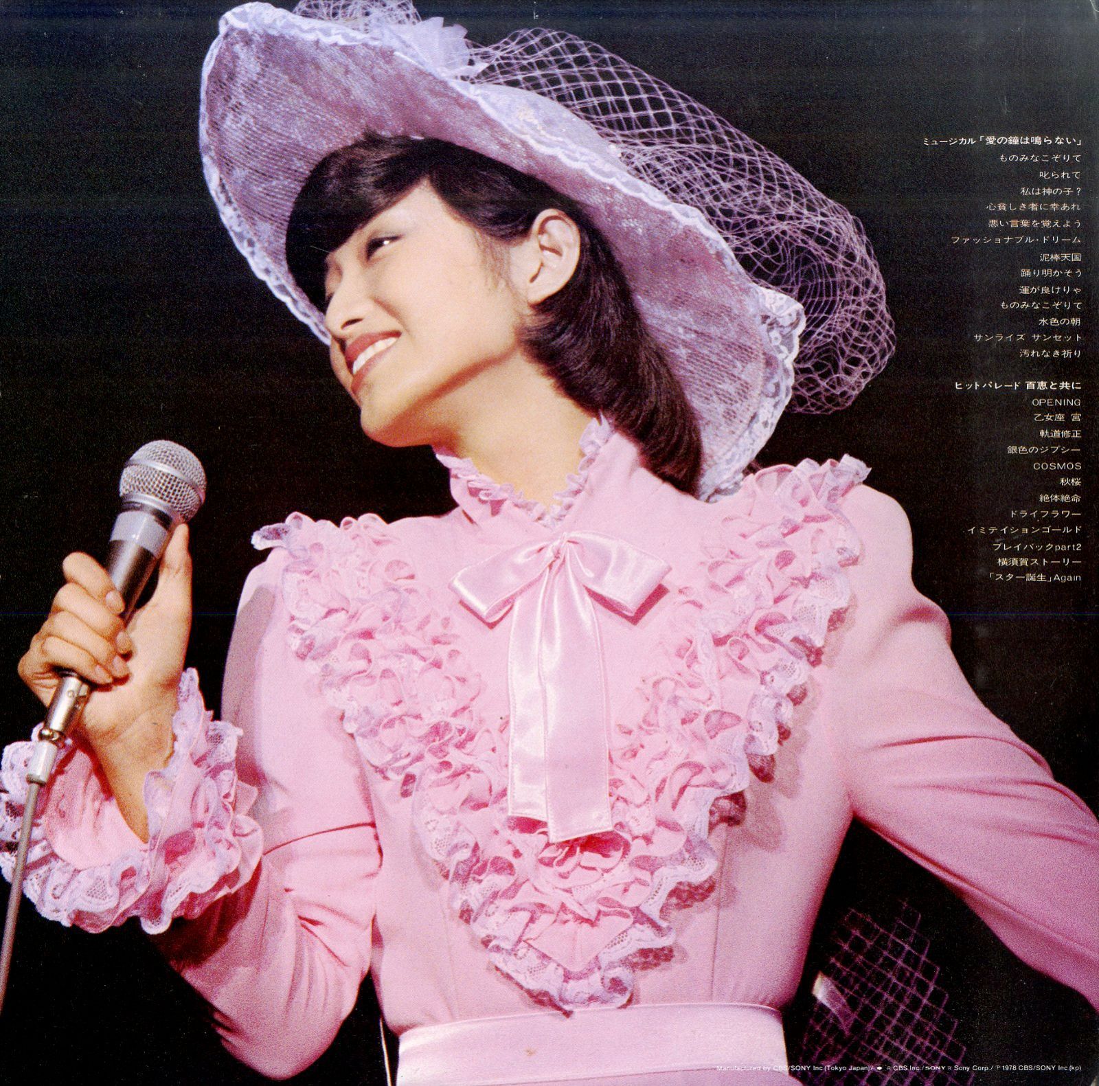 LP2枚 / 山口百恵 / 百恵ちゃんまつり78 / A00613963 - メルカリ