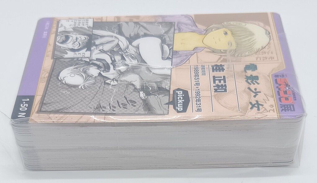 少年ジャンプオールスターカードコレクション|WJ50周年記念展 週刊少年ジャンプ展