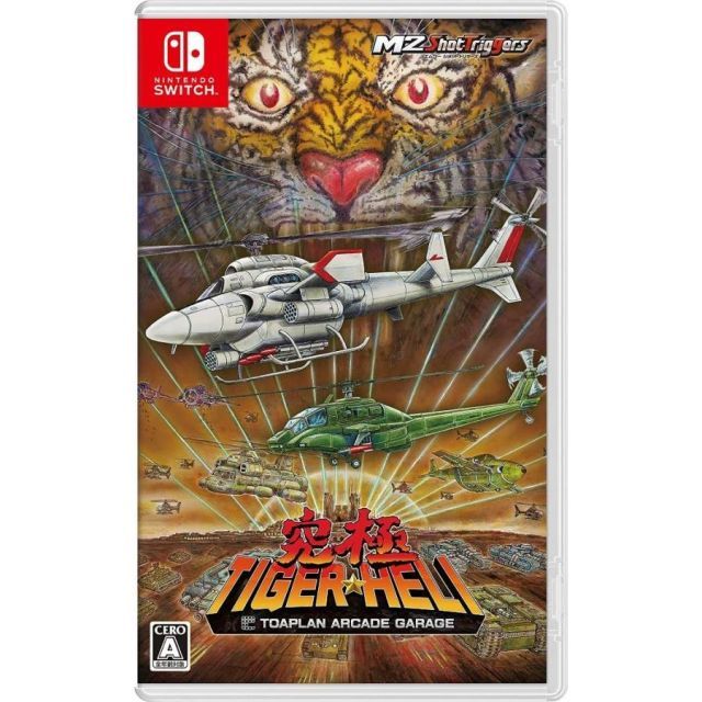究極タイガーヘリ Switchソフト 新品未開封品 究極タイガーヘリ Nintendo Switch ニンテンドースイッチ ゲーム