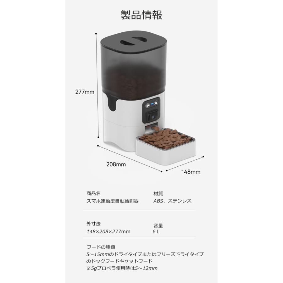ペット給餌機 大容量
