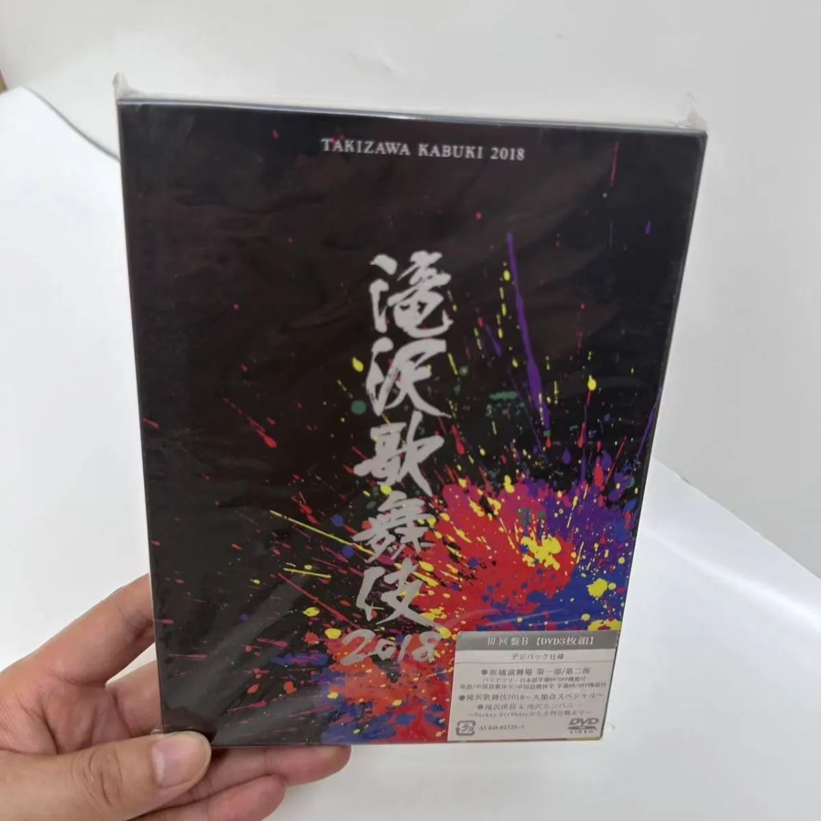 滝沢歌舞伎2018 DVD Johnny's - 滝沢歌舞伎 2018 初回盤B Amazon