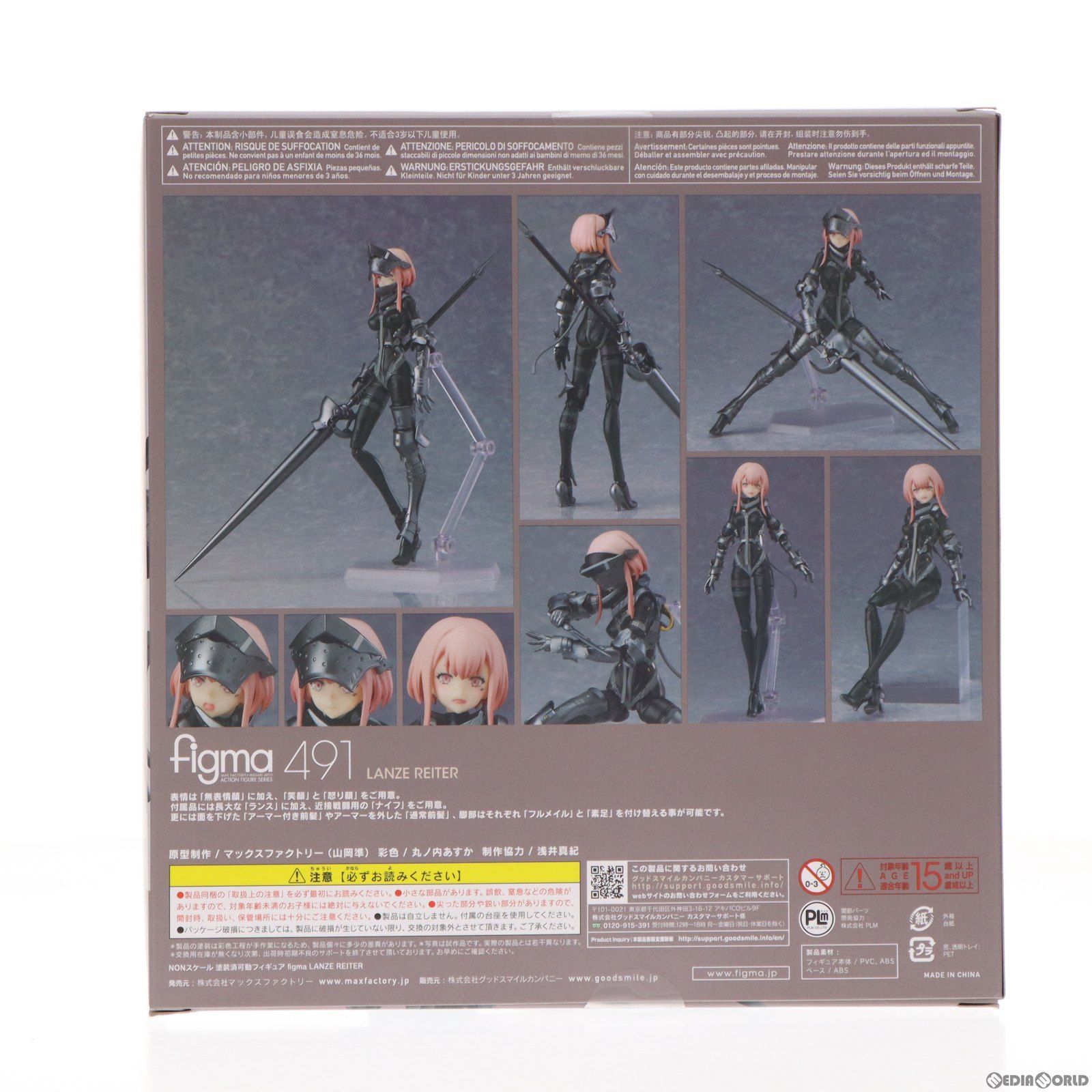 中古】[FIG]figma(フィグマ) 491 LANZE REITER(ランツェ レイター