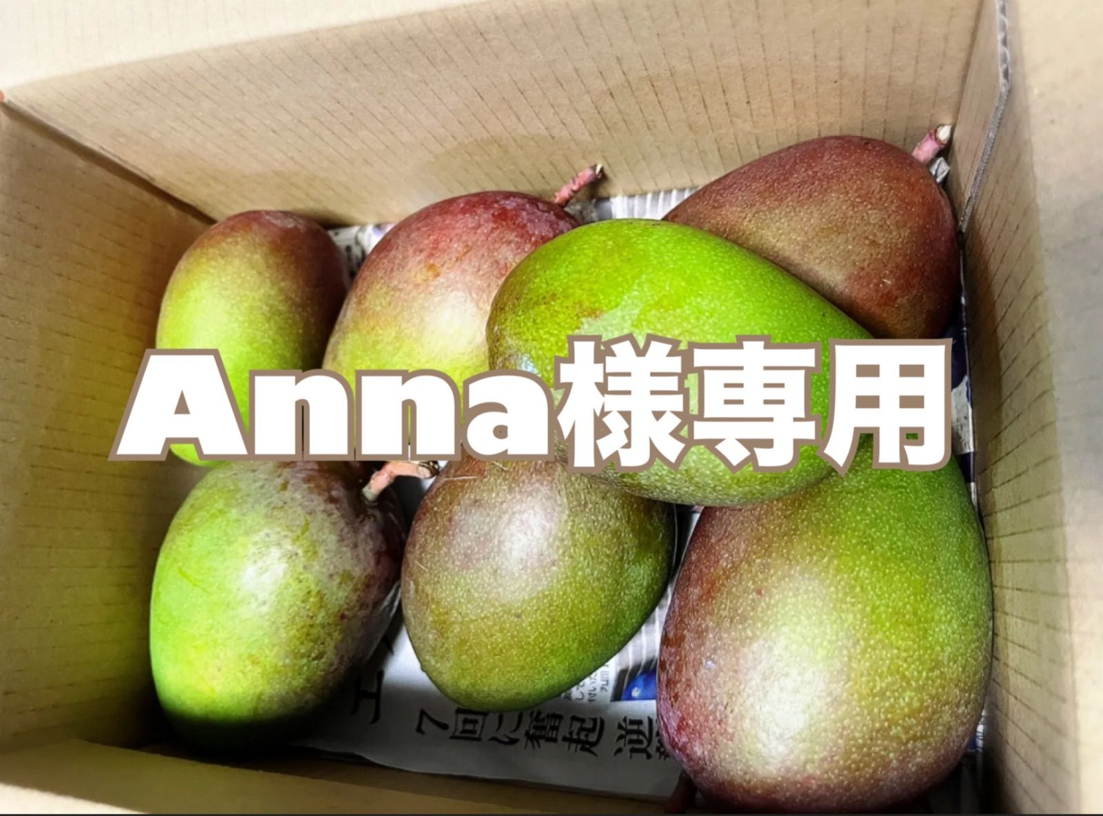 摘果マンゴー　10kg+α ⑤ 沖縄県産 摘果マンゴー 10kg - メルカリ