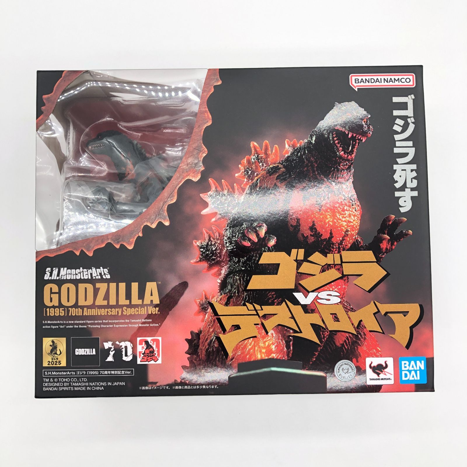 【未開封】モンスターアーツ『デストロイアスペシャルカラーVer.&ゴジラ1995 Amazon.co.jp: TAMASHII NATIONS S.H.モンスターアーツ ゴジラVS