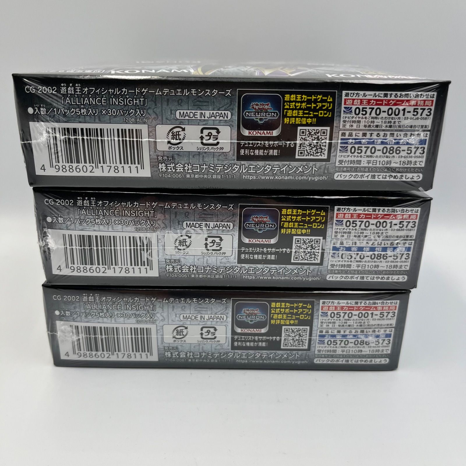 未開封】遊戯王 ALLIANCE INSIGHT シュリンクあり 3box - メルカリ