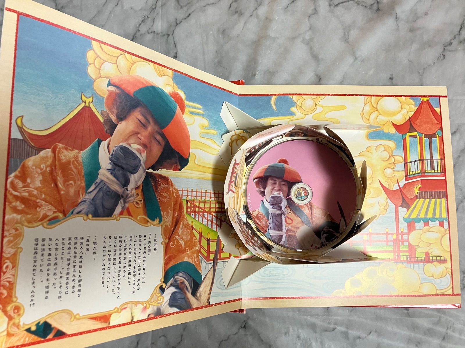 西遊記 DVD-BOX 豪華版　飛び出す絵本仕様　限定ピンズセット付き 限定盤】西遊記 DVD-BOX〈7枚組〉特典ピンバッジ付き - メルカリ
