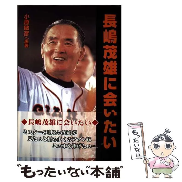 2025年最新】長嶋茂雄 カレンダーの人気アイテム - メルカリ