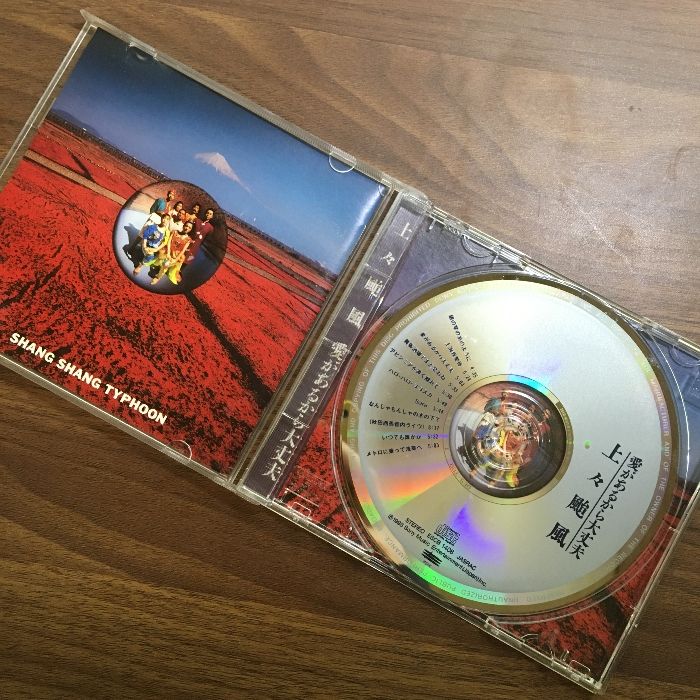 CD《上々颱風／愛があるから大丈夫》ESCB-1408 現状品 動作