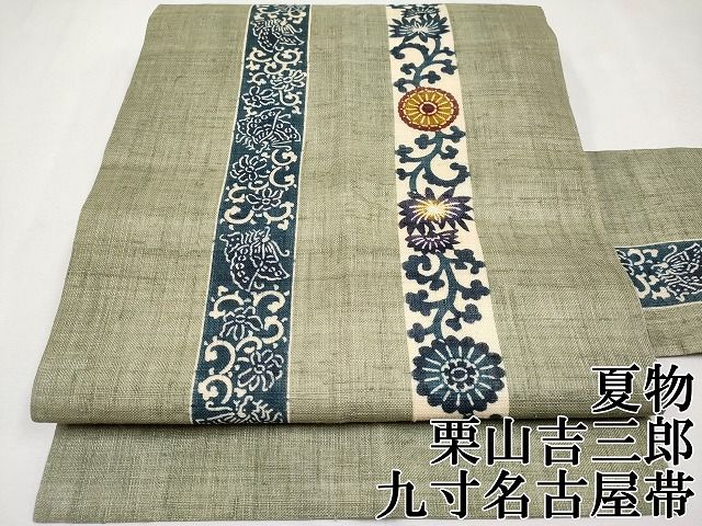 平和屋本店□極上 夏物 和染紅型 栗山紅型 栗山吉三郎 九寸名古屋帯 花