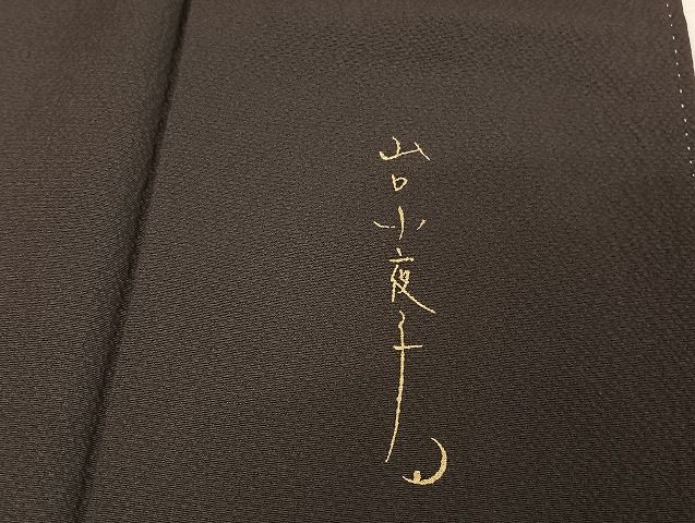 平和屋着物○パリコレクション ファッションモデル・デザイナー 山口