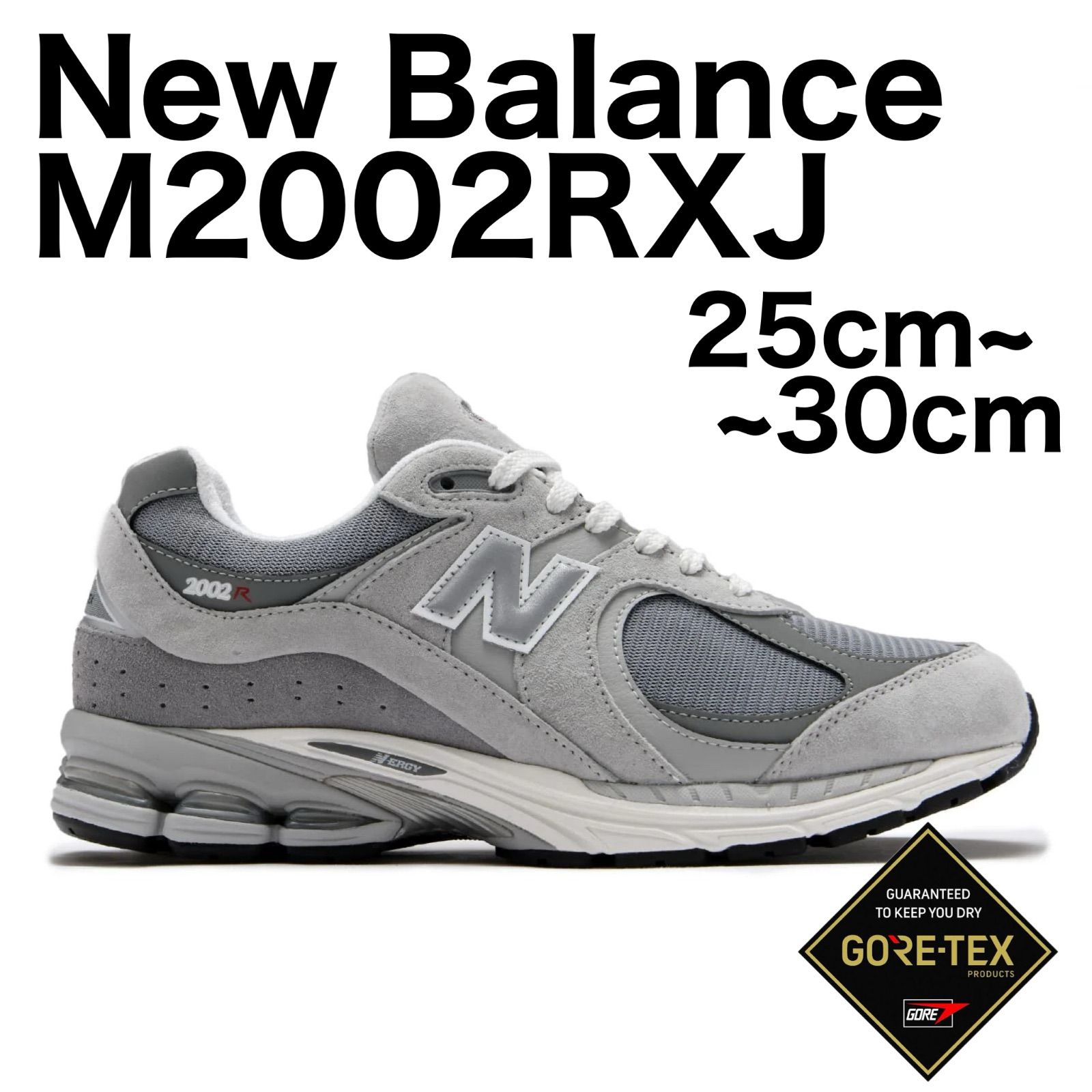 【各サイズ1足 限定特価！】新品 / タグ,箱付 / 正規品保証  New Balance M2002RXJ 26cm～29cm GORE-TEX グレー ニューバランス