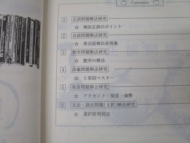 代ゼミ 英語 英文法ファイナル[文法・語法・会話・整序・発音