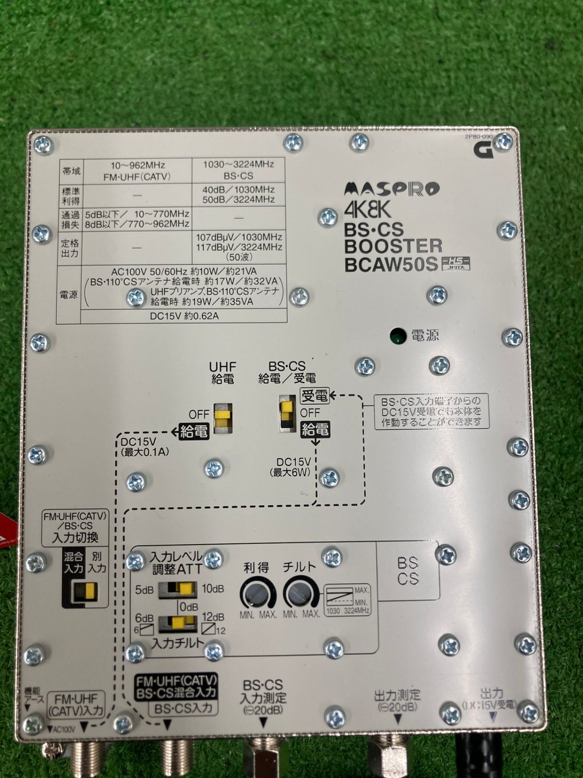 マスプロ 4K・8K衛星放送（3224MHz）対応 共同受信用 マスプロ（MASPRO