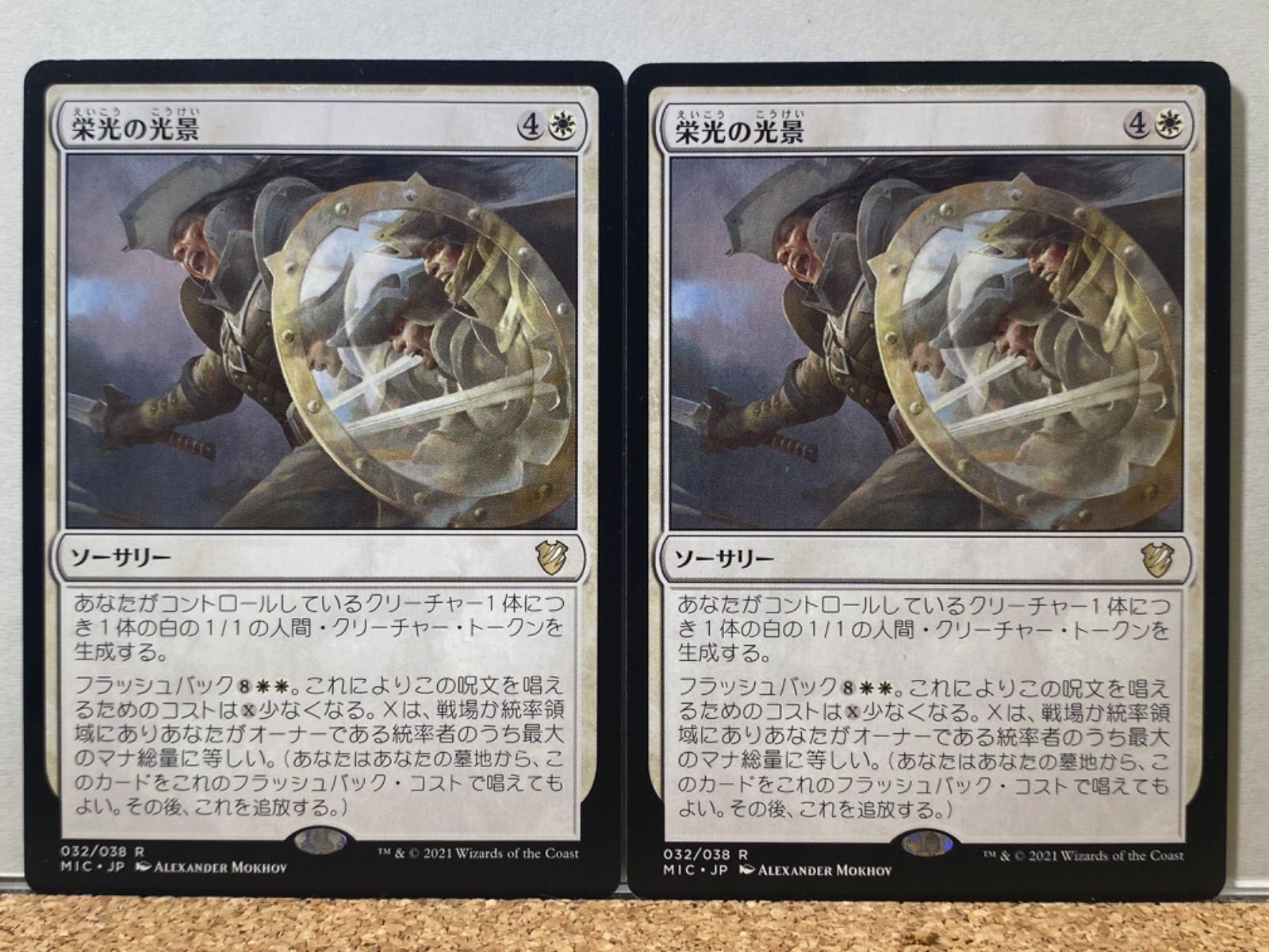 MTG 統率者デッキ 神話レア・レア 日本語 10種12枚セット まとめ売り