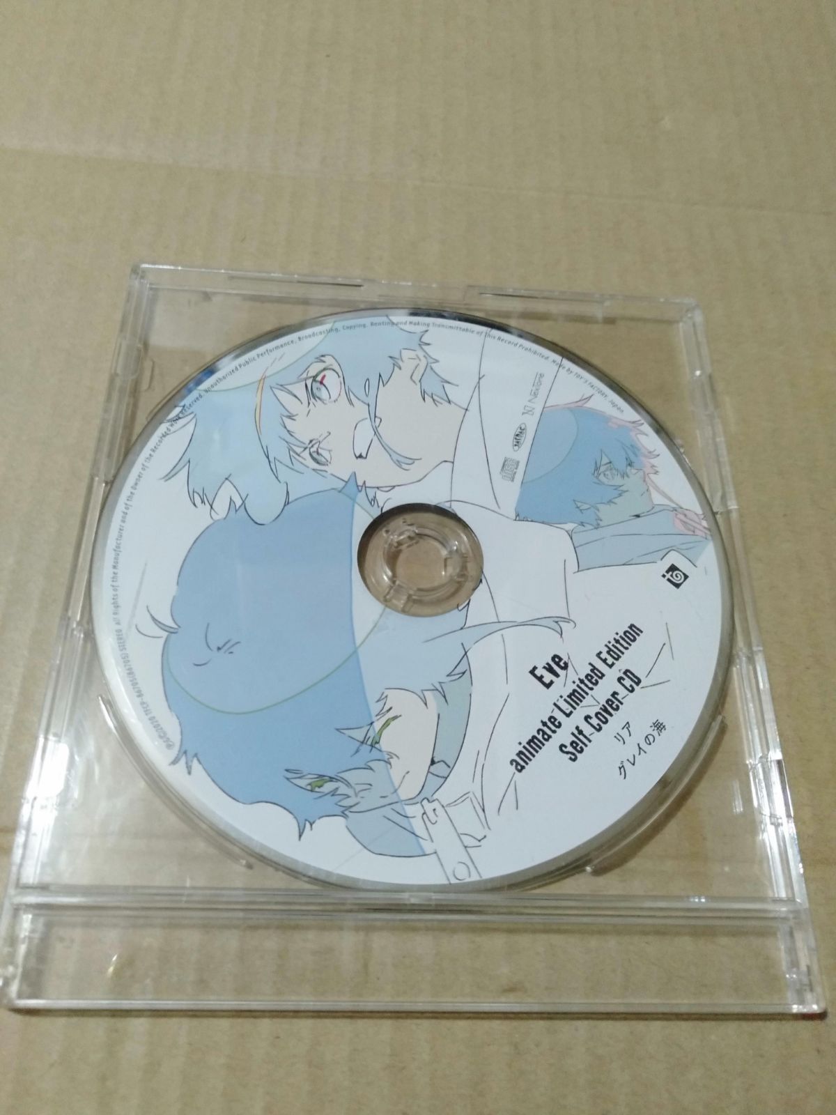 CD】Eve / Smile アニメイト限定版特典セルフカバー - メルカリ