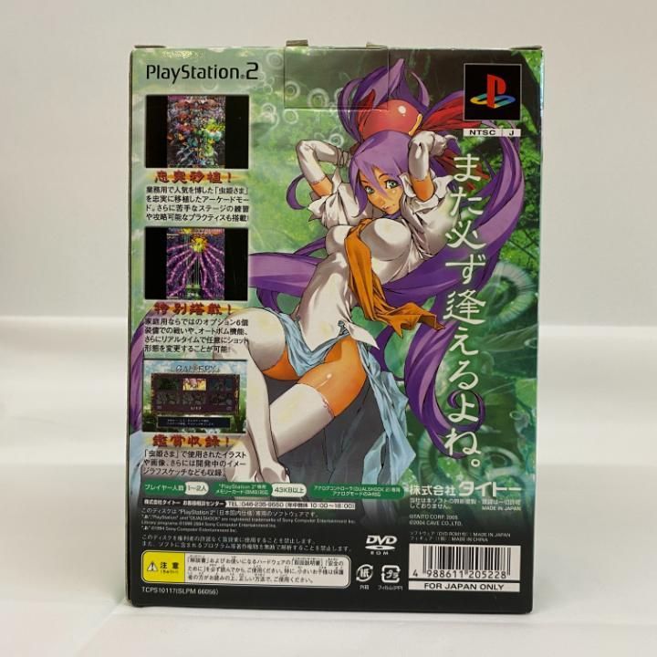 店舗併売 PS2