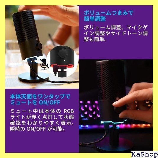 内面的な JBL QUANTUM STREAM USBスタンドアロン デュアルコンデンサーUSBマイク テレワーク ゲーマー コンテンツクリエーター ストリーマー PCMACPS4PS5SWITCH使用 ブラック JBLQSTREAMBLK 8