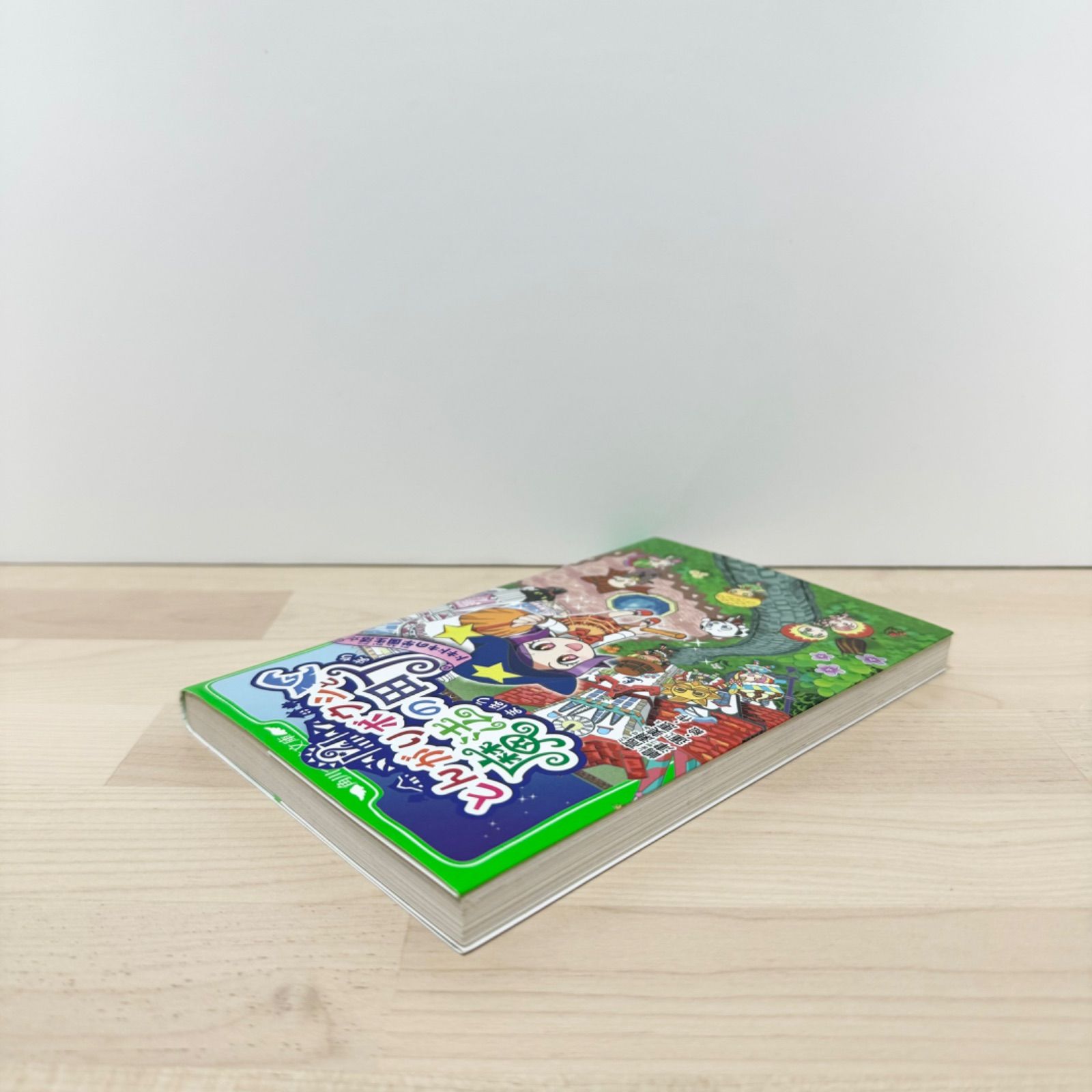 とんがりボウシと魔法の町 ドキドキの学園生活☆」角川つばさ