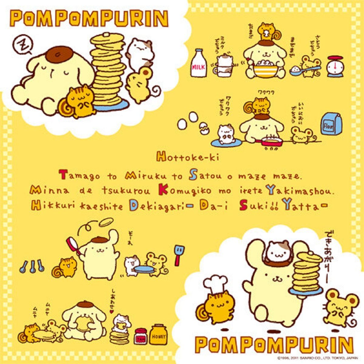 サンリオ ポムポムプリン ハンカチ クローバー ホットケーキ 2