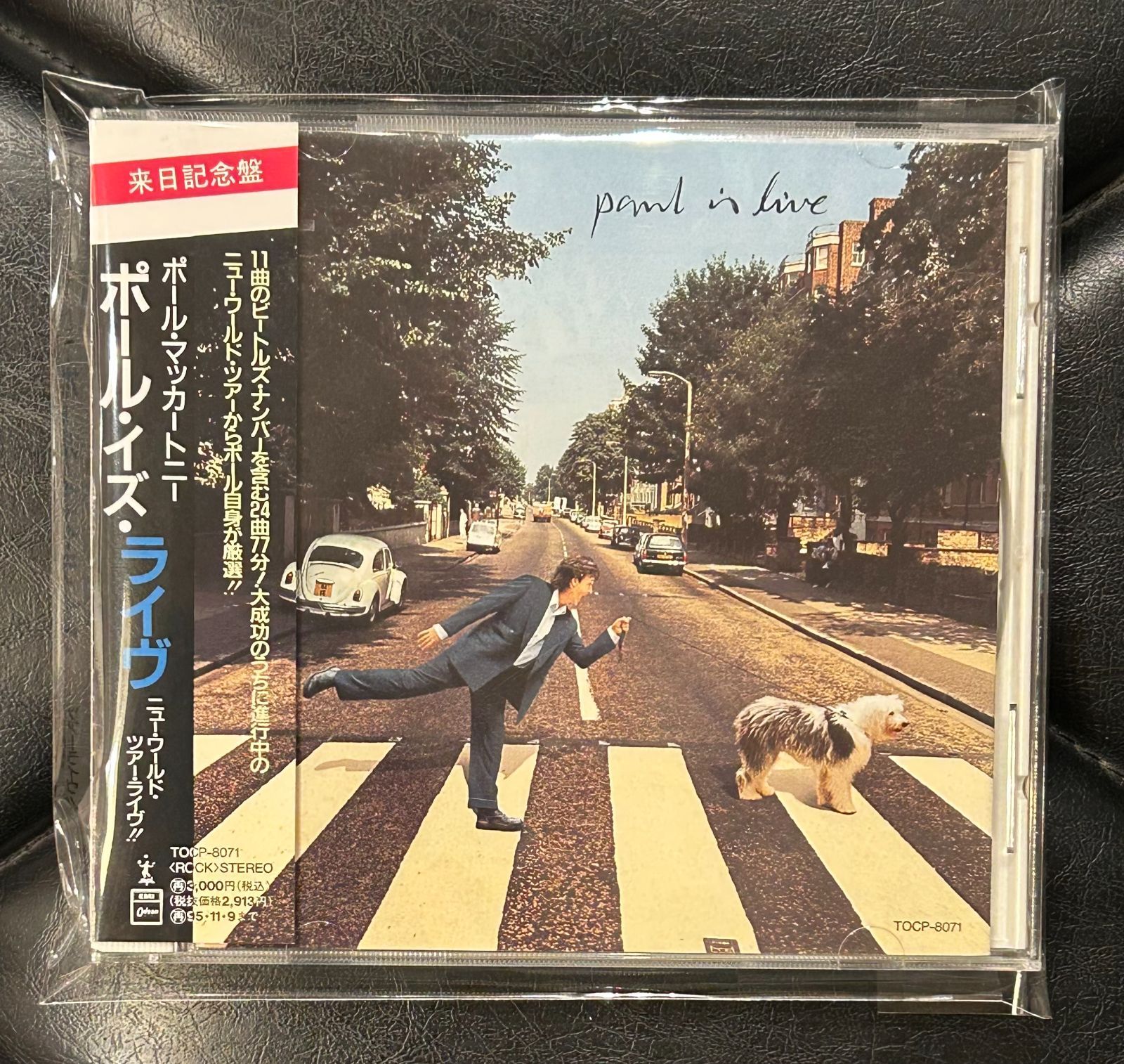 ポールマッカートニーPAUL IS LIVE LPレコードBEATLES