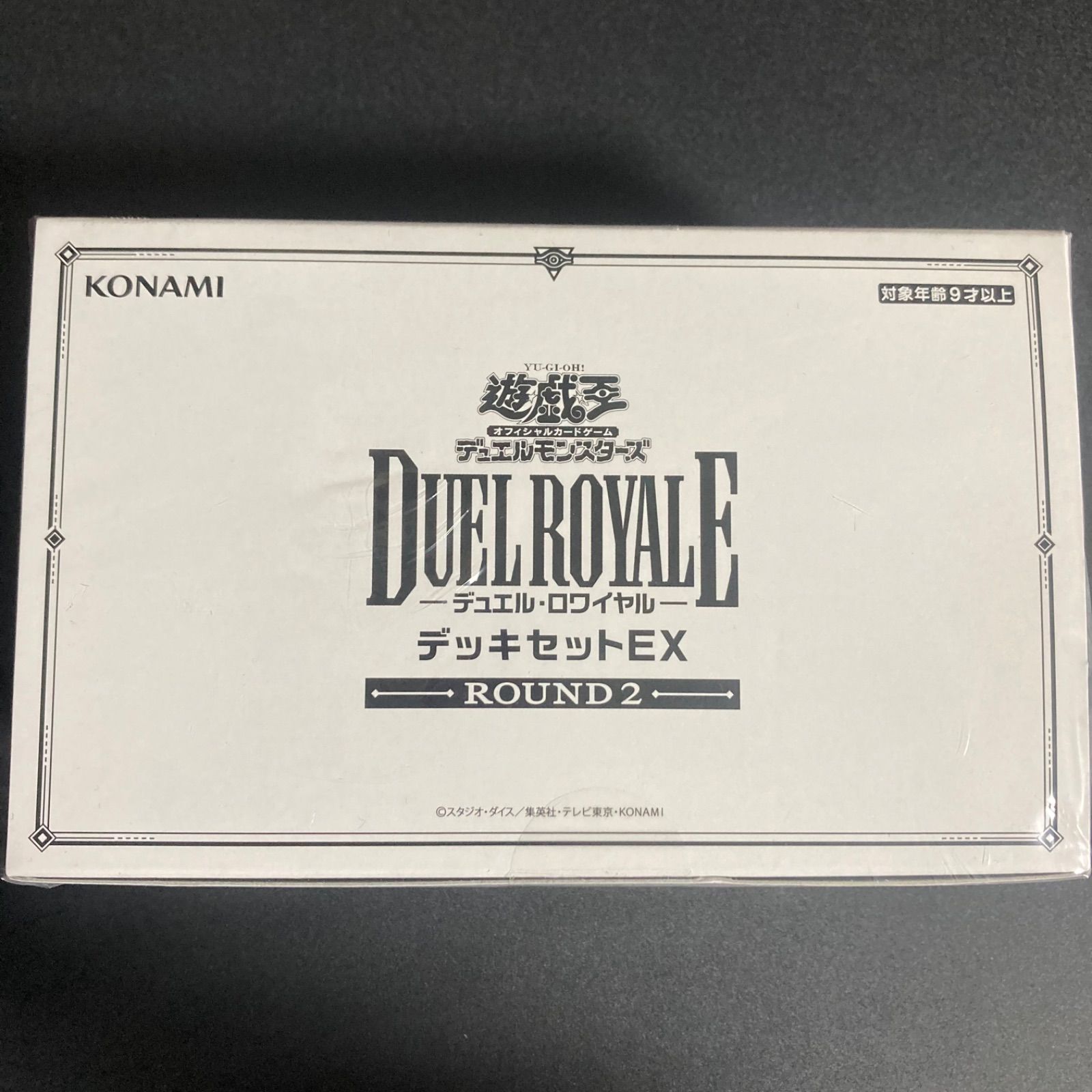 【新品 未開封】遊戯王 デュエル・ロワイヤル　デッキセットEX ROUND2 未開封】遊戯王 デュエルロワイヤル デッキセットEX ROUND2