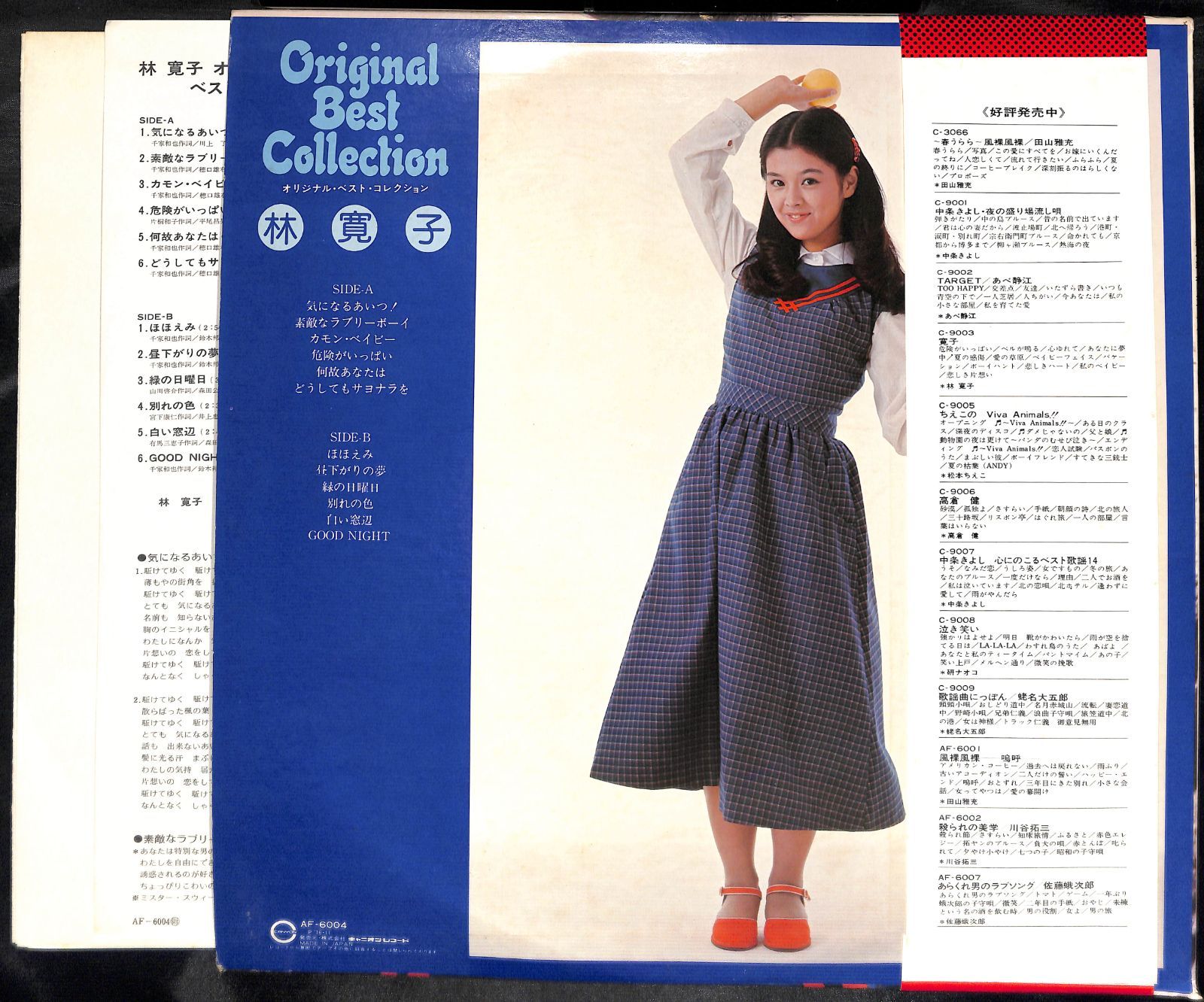 林 寛子 オリジナル•ベスト•コレクション LP オリジナル・ベスト・コレクション/HIROKO HAYASHI/林寛子｜昭和