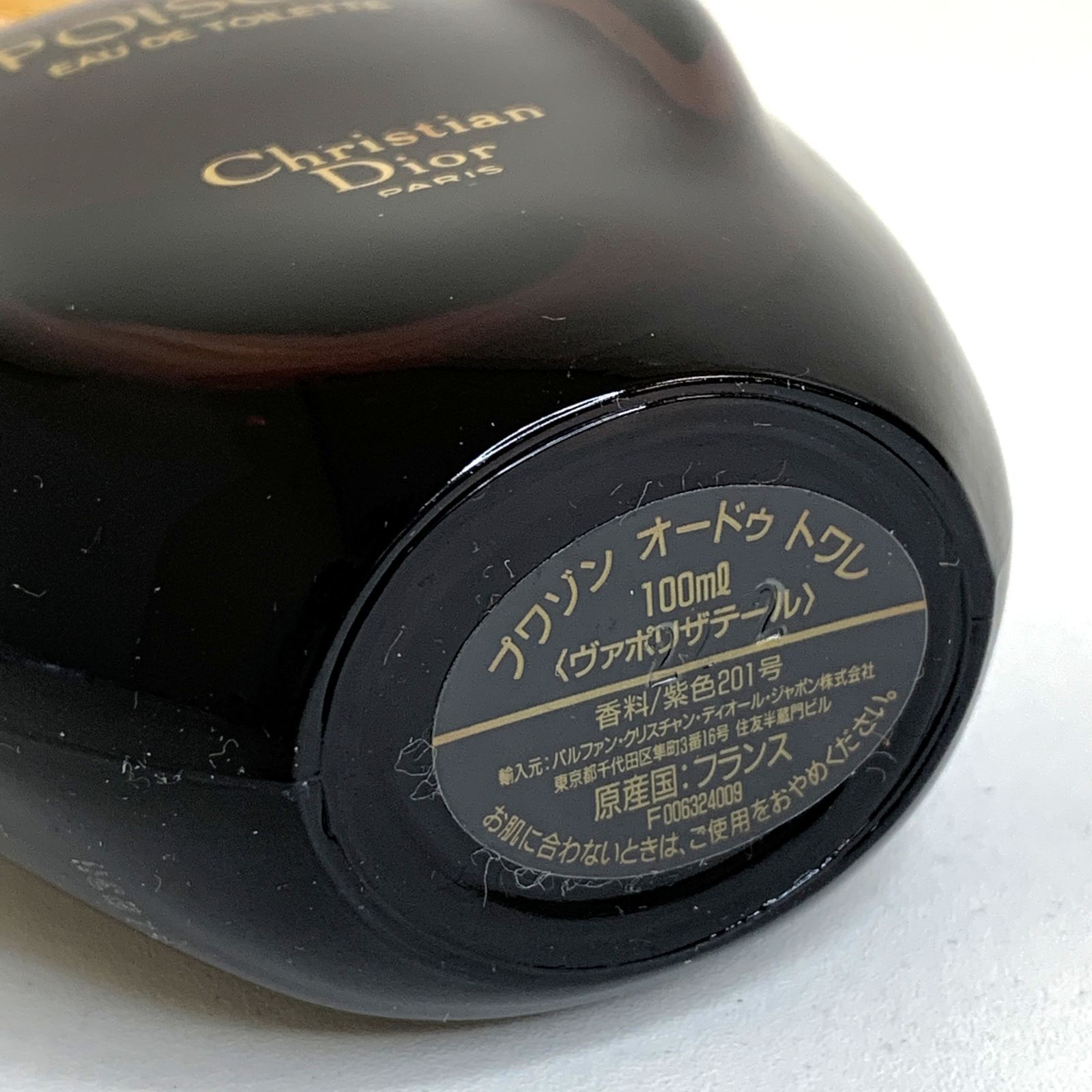 【未使用品】ChristianDior　POISON Amazon.co.jp: Christian Dior Hypnotic Poison EDT Spray 1.7