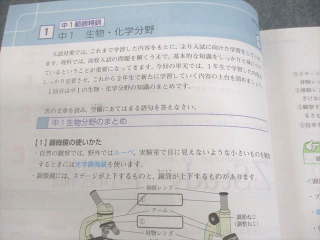 Z会 Zstudy 高校受験コース 特進 理科 2020年3月～2021年2月