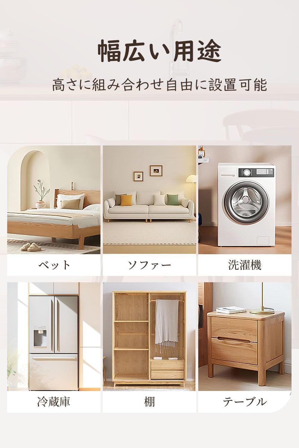 自由に組合わせる 防振ゴム付き