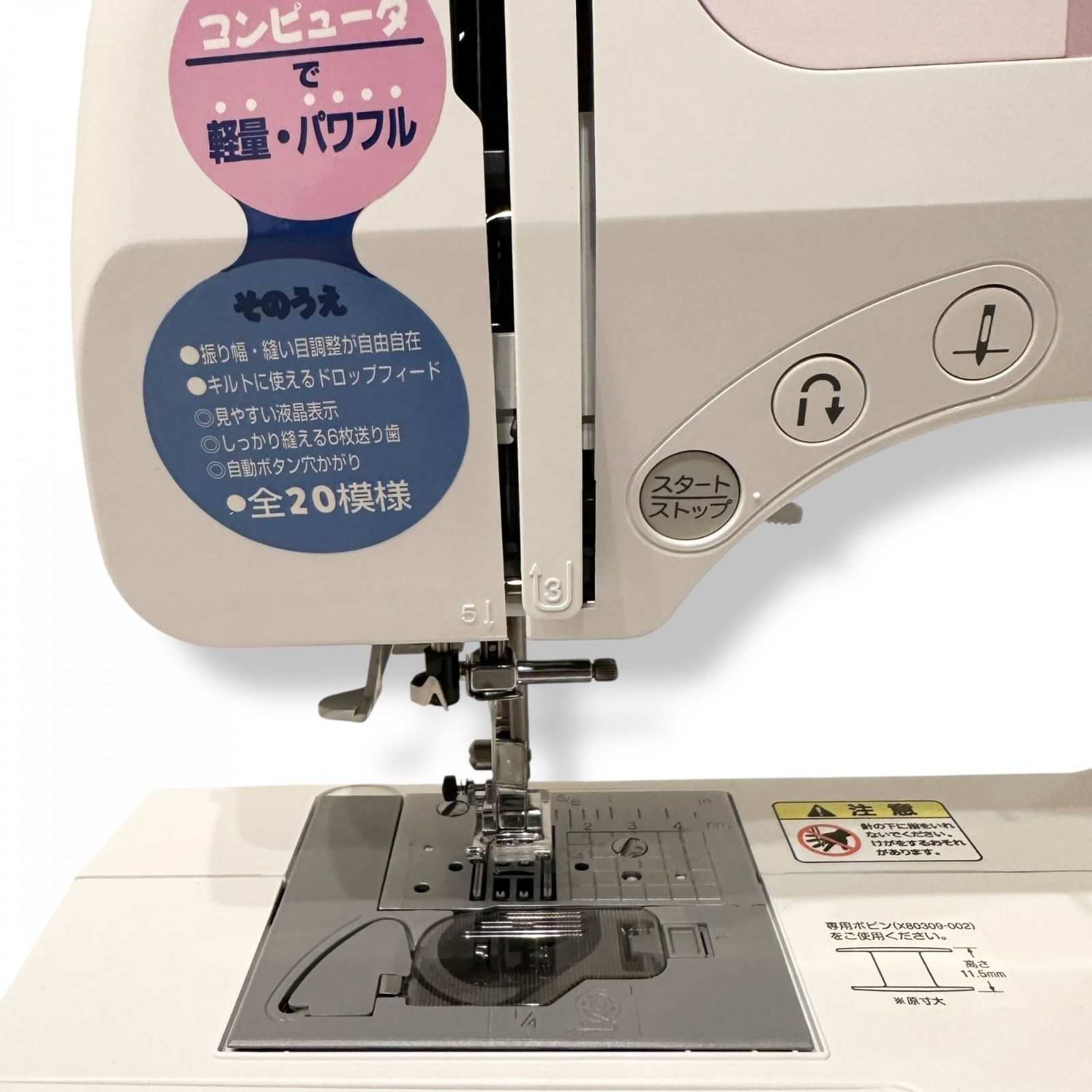 ブラザー工業 コンピュータミシン
