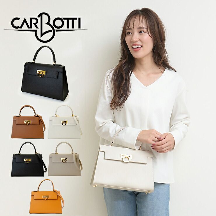 カルボッティCARBOTTI バッグ ELENA 243 エレナ 茶色 ブラウン 保存袋 