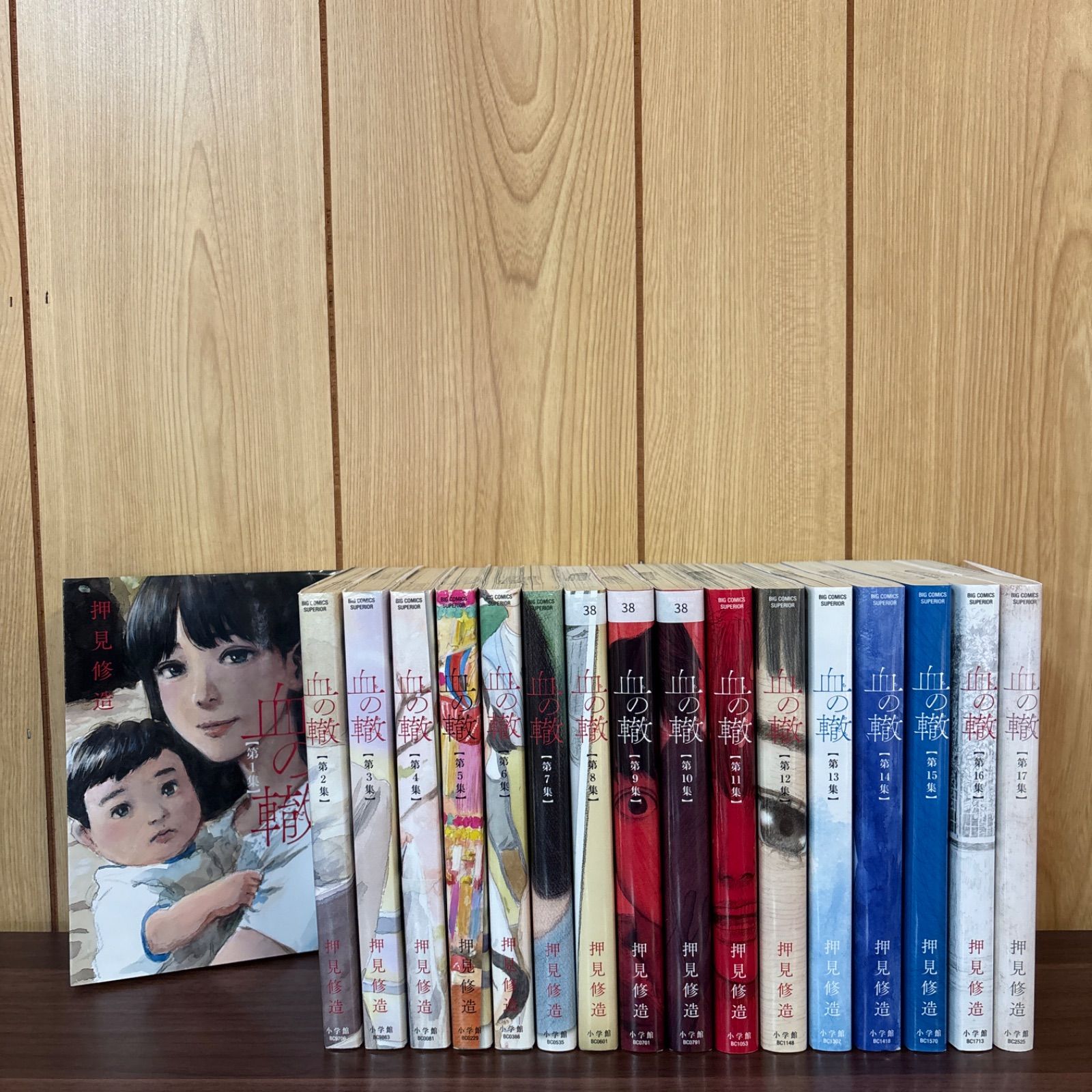 血の轍 1~17巻 全巻セット 血の轍 完結1-17冊