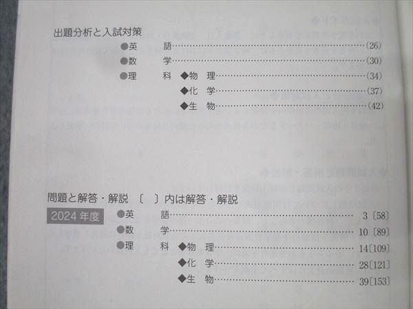 駿台文庫 青本 2025 大学入試完全対策シリーズ 大阪大学 理系