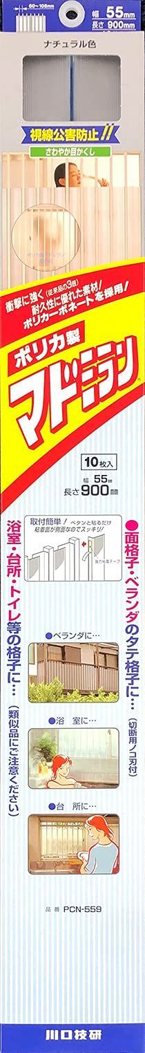 【特価商品】10枚入 アンバー PCU-559 ポリカ製 マドミラン 防犯対策用品 川口技研