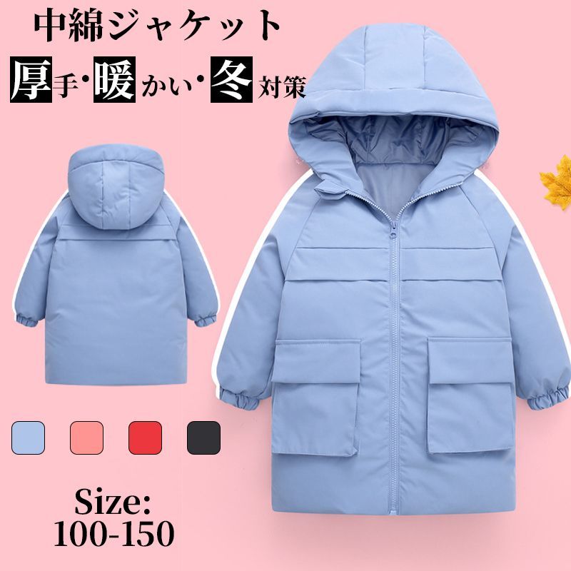 中綿コート 中綿ジャケット 防寒ジャケット 韓国子供服 キッズ 男の子 キッズコート 秋冬 綿入れ風コート 冬服 冬服 厚手 子供コート 女の子 冬物 nee3d771845
