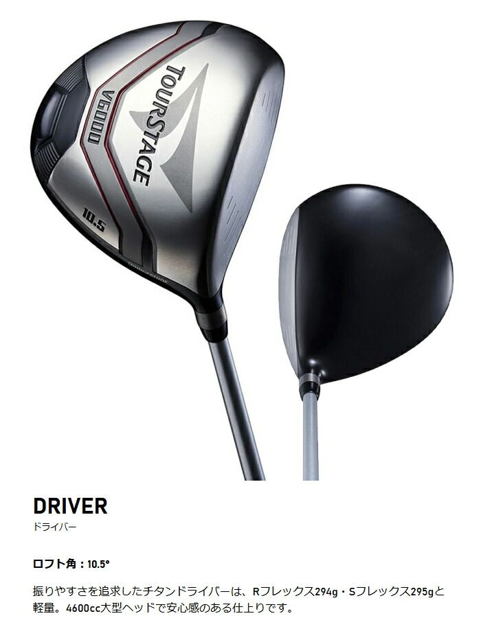 ブリヂストン TOURSTAGE ツアーステージ V6000 メンズ クラブ11本