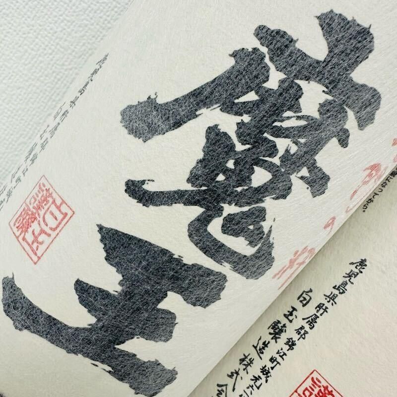 焼酎 まとめ3本セット 魔王 1800ml 25度 白玉醸造 【新品未開栓