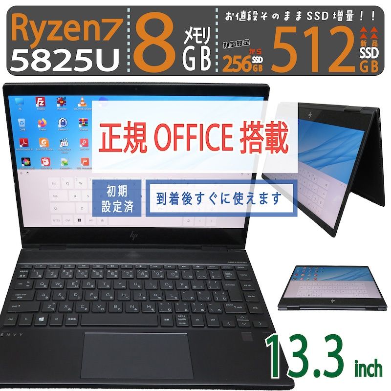 2in1タッチパネル・360開閉】 HP ENVY x360 Convertible / 13.3 2in1タッチパネル・360開閉】 HP ENVY x360 Convertible / 13.3