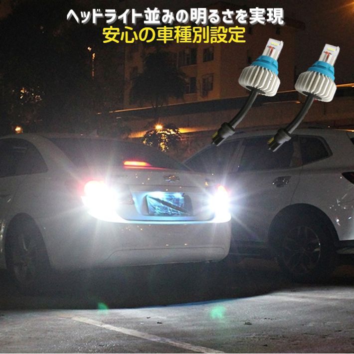 T16 LED バックランプ 爆光 安心車種別 クラウンマジェスタ【CROWN MAJESTA】 GWS21#