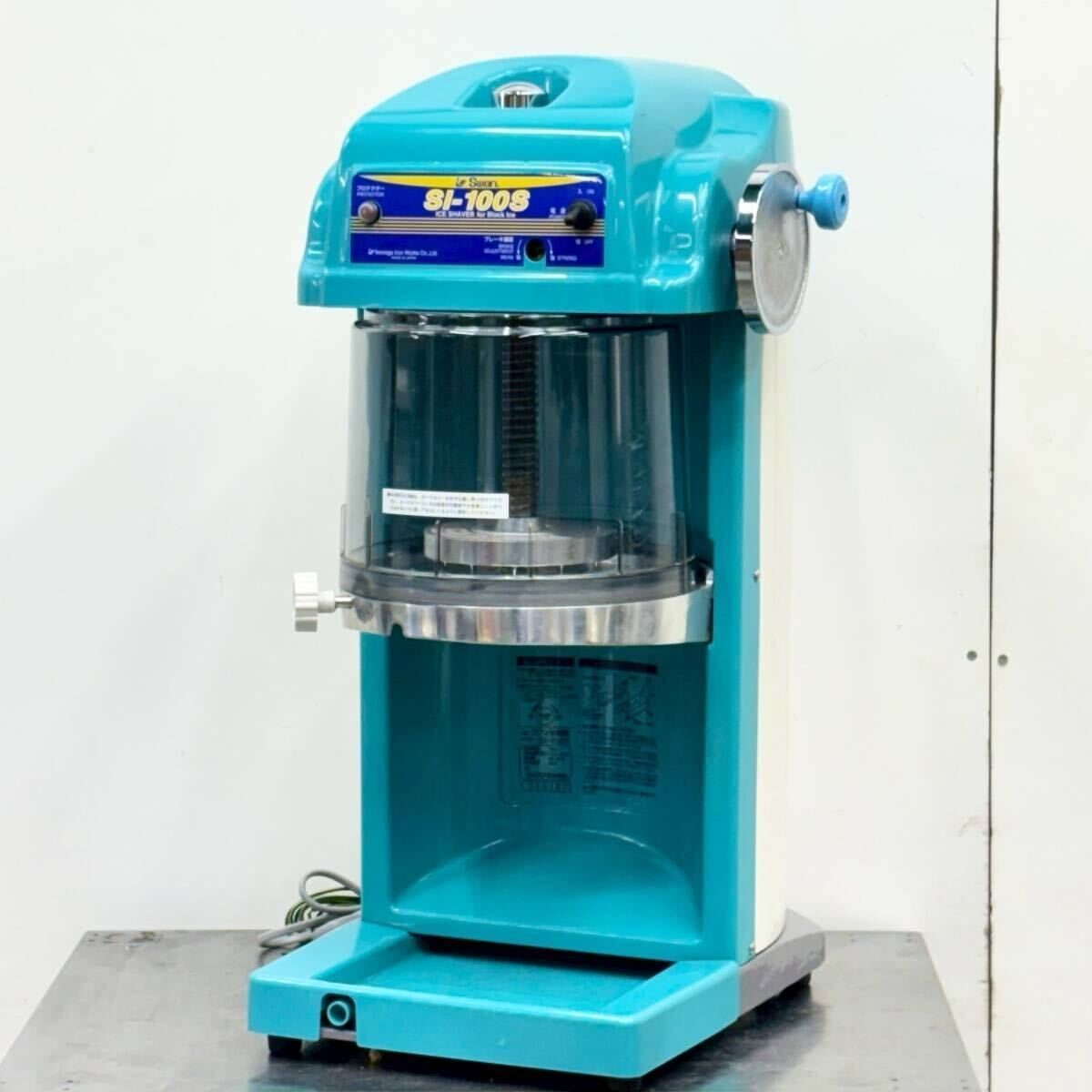 池永鉄工 ブロック氷専用氷削機 SI-100S 池永鉄工 かき氷機 スワン SI-