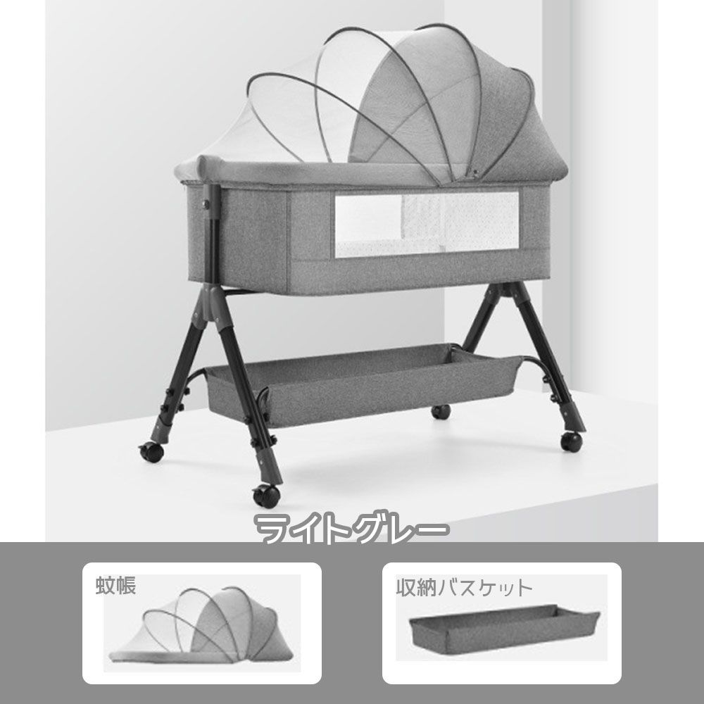 ベビーベッド 添い寝 乳児用ベッド 揺りかごベッド 蚊帳 高さ3段調節