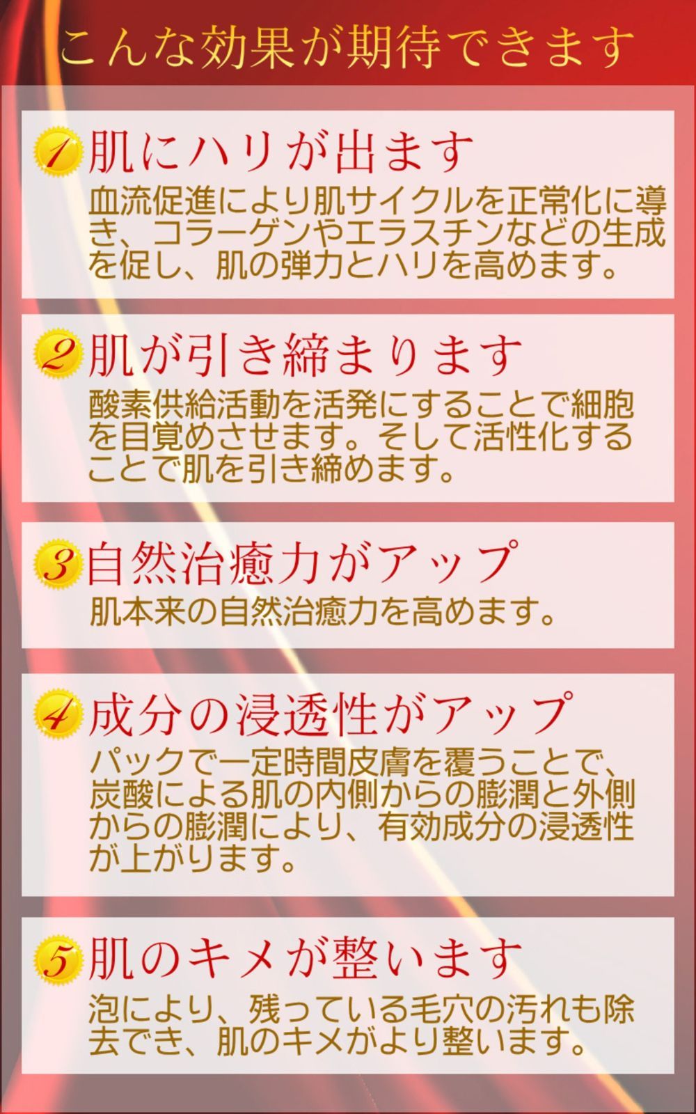 お得な5本セット】炭酸パック ソーダジェルパック（80gx2本）x5セット