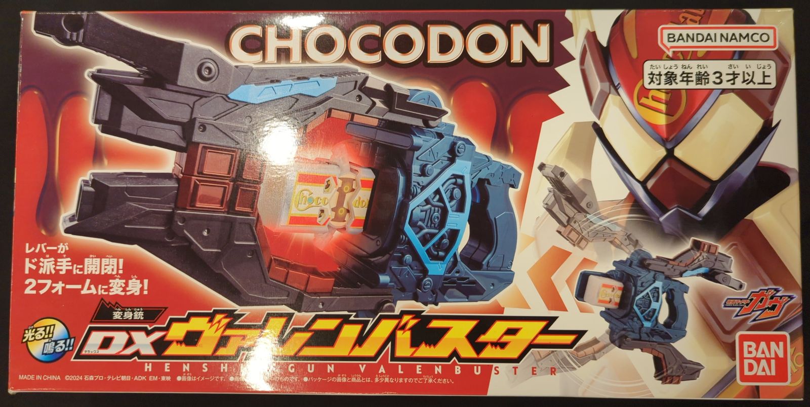 DX ヴァレンバスター　仮面ライダー　ガヴ DX変身銃ヴァレンバスター｜仮面ライダーおもちゃウェブ