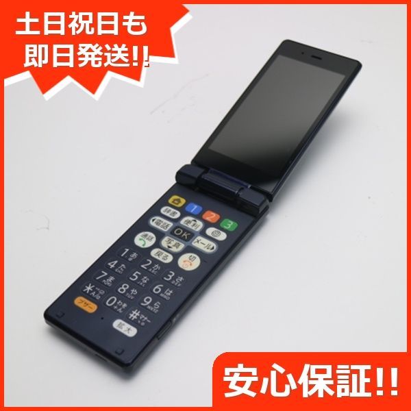 美品)かんたん携帯9 ソフトバンク - 携帯電話本体