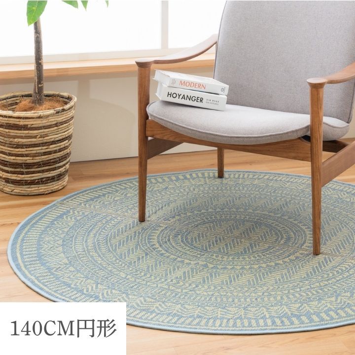 い草 カーペット 円形ラグ ナチュラルテイスト シンプル 140cm 円形 丸 淡い ナチュラル 制菌 抗菌 防臭 消臭 おしゃれ すべりにくい加工 NSプレシャス
