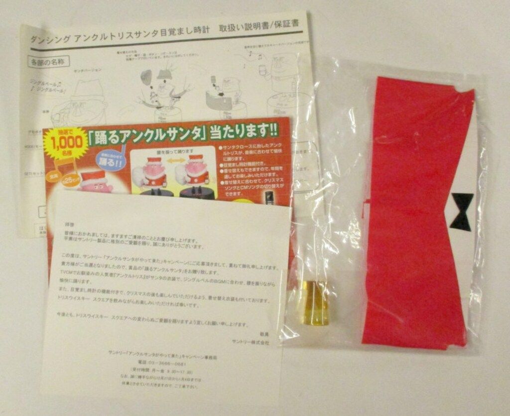 サントリー ダンシングアンクルトリスサンタ目覚まし時計 - メルカリ