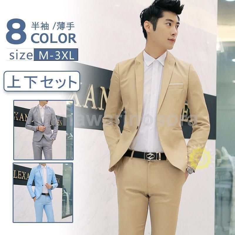 セットアップ メンズ 長袖 カジュアルスーツ ファション 30代 20代 ウォッシャブル 通勤 オフィス 長ズボン 在宅 卒業式 夏
