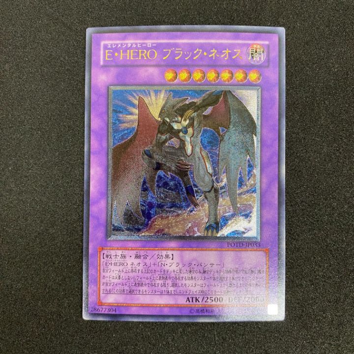 【PSA9】遊戯王　レリーフ　E・HERO　ブラック・ネオス 遊戯王 - 遊戯王 E・HERO ブラック・ネオス レリーフE
